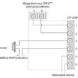 DOMOFON COMMAX DP-2HPR/DR-2GN